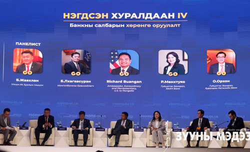 ФОТО: Эдийн засгийн форум 